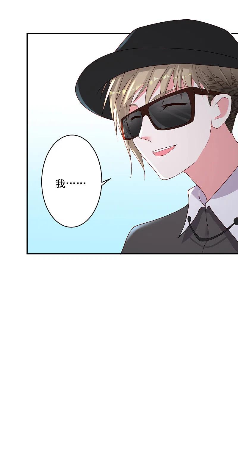 我被总裁黑上了！ - 第228话 - 第6张图