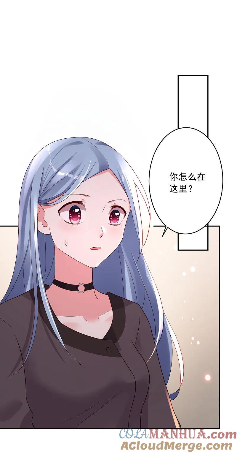 我被总裁黑上了！ - 第228话 - 第5张图