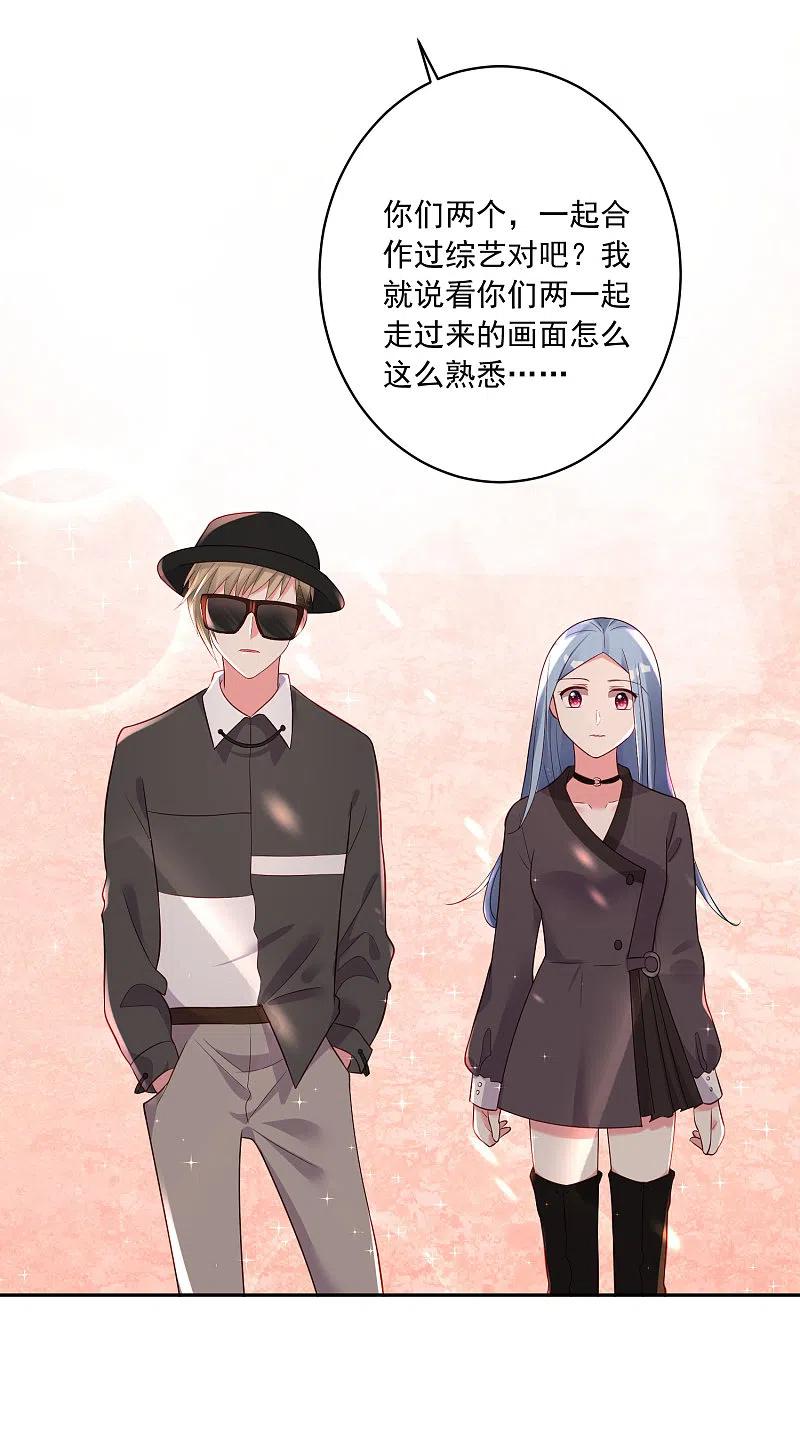 我被总裁黑上了！ - 第228话 - 第14张图