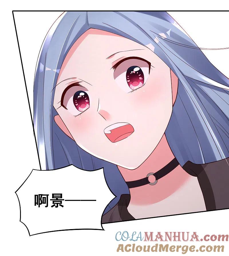 我被总裁黑上了！ - 第228话 - 第3张图