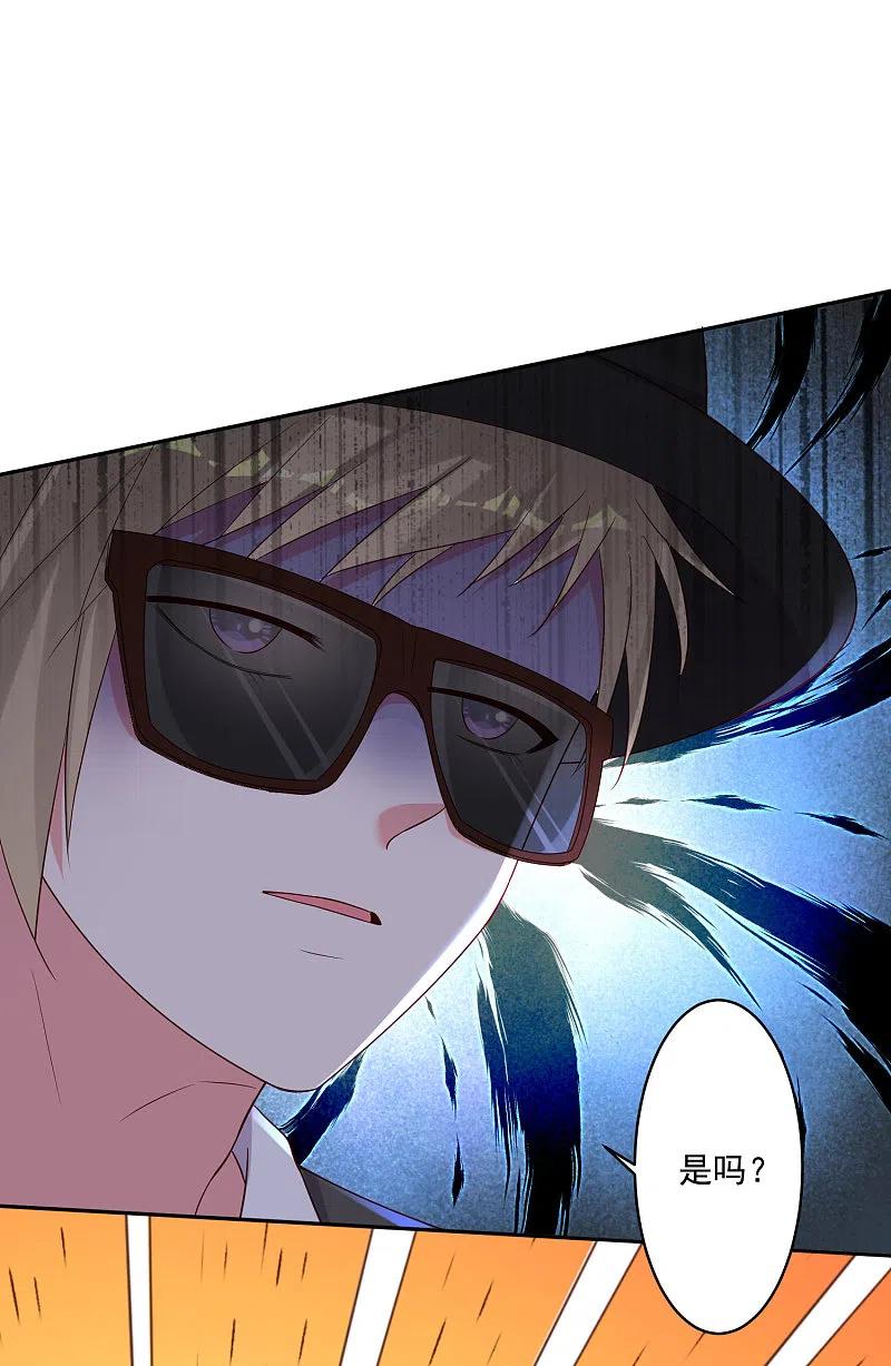 我被总裁黑上了！ - 第228话 - 第22张图