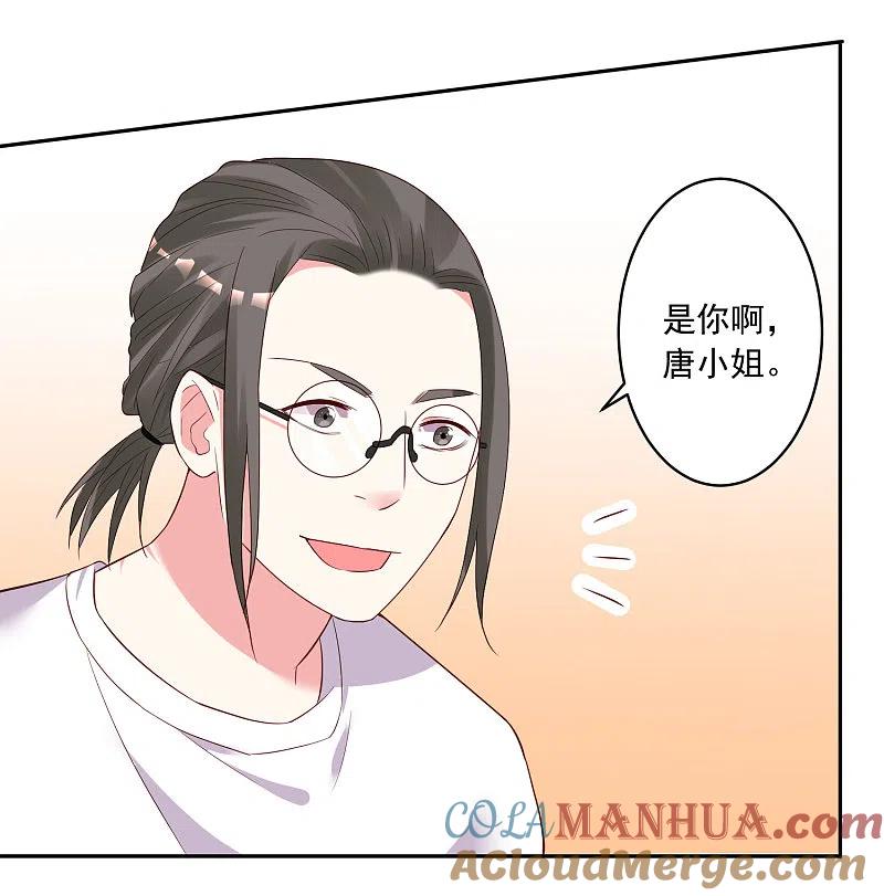 我被总裁黑上了！ - 第228话 - 第13张图