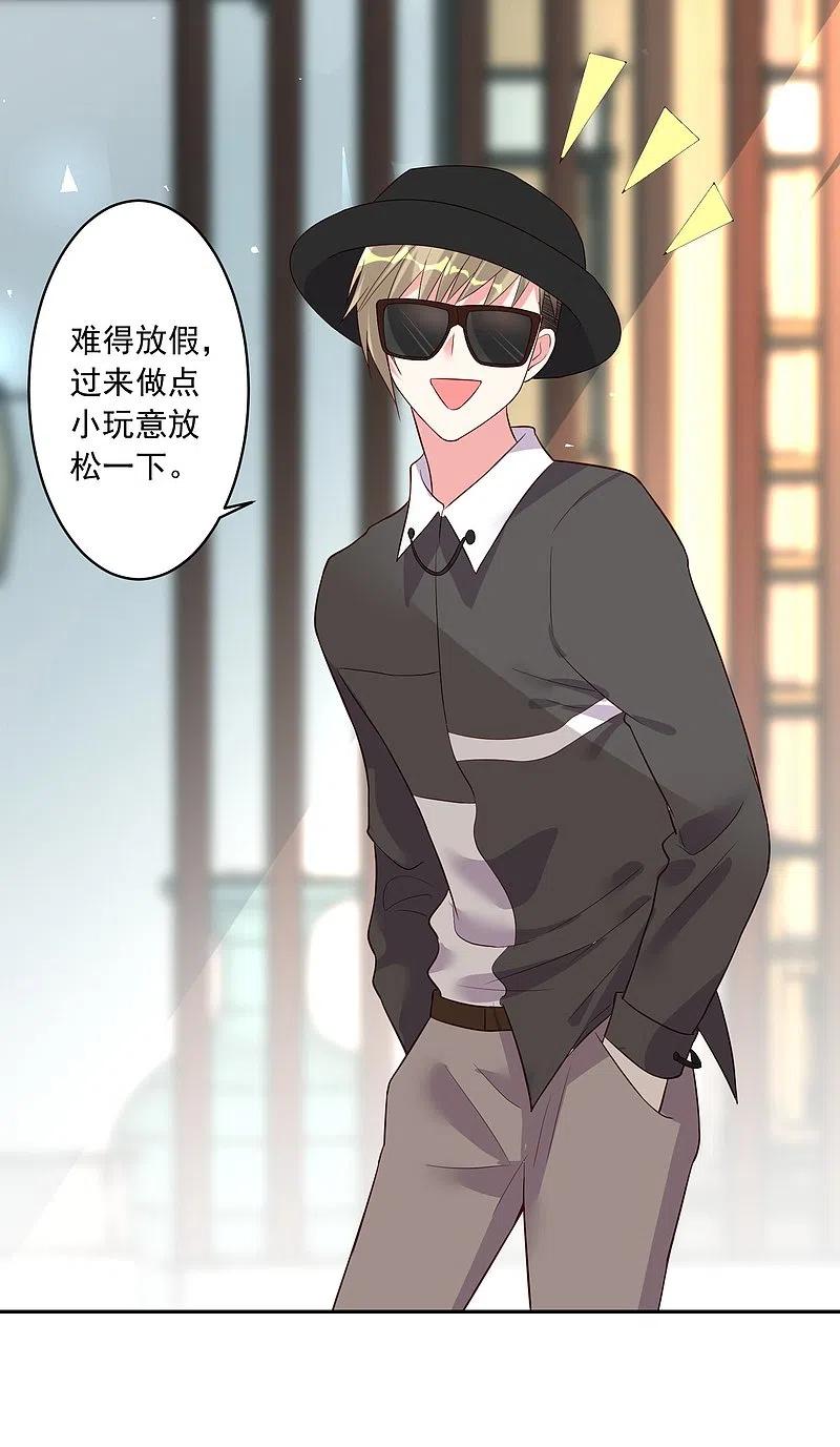 我被总裁黑上了！ - 第228话 - 第8张图