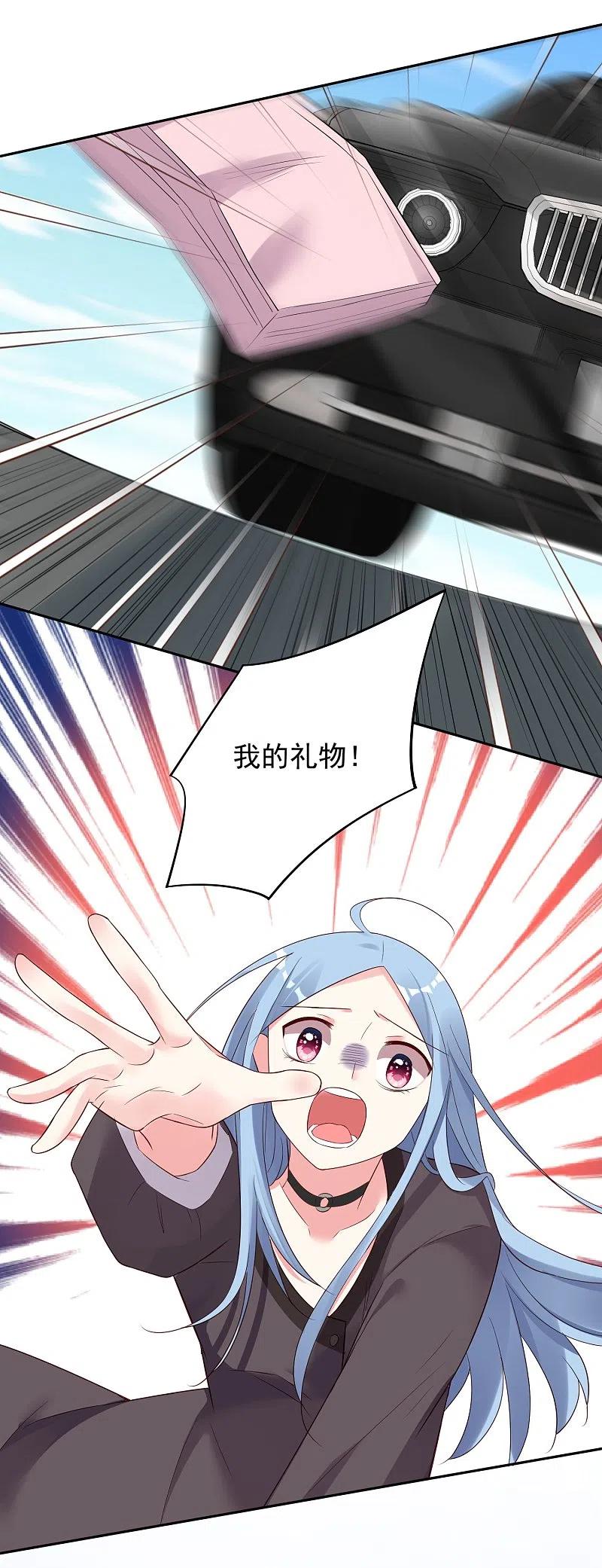 我被总裁黑上了！ - 第229话 - 第12张图