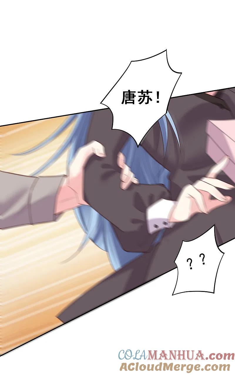 我被总裁黑上了！ - 第229话 - 第11张图