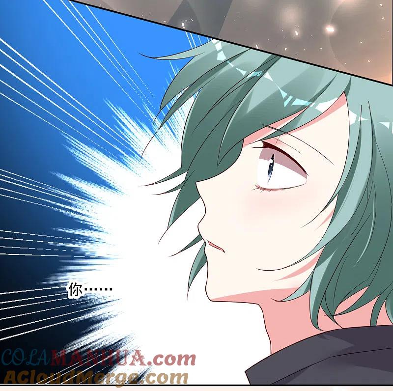 我被总裁黑上了！ - 第230话 - 第15张图