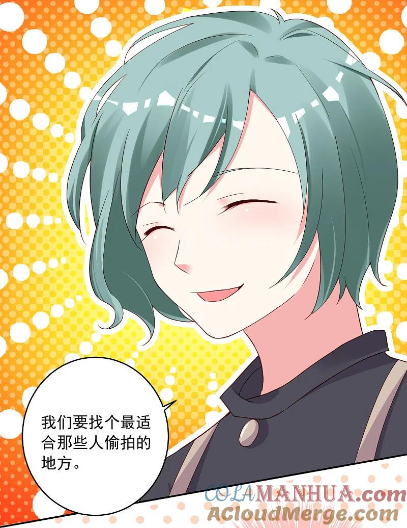 我被总裁黑上了！ - 第230话 - 第29张图