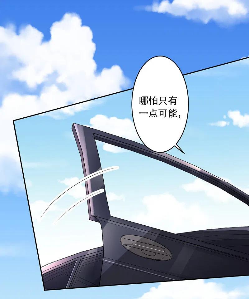 我被总裁黑上了！ - 第230话 - 第8张图