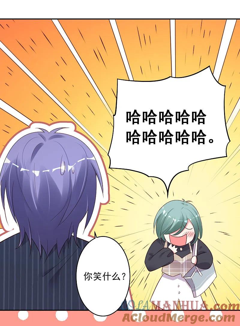 我被总裁黑上了！ - 第230话 - 第11张图