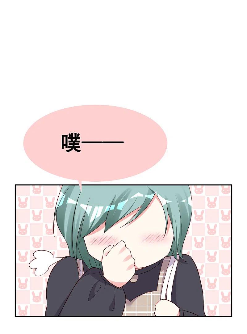 我被总裁黑上了！ - 第230话 - 第10张图