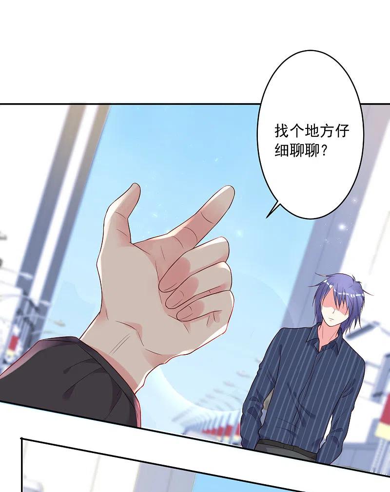 我被总裁黑上了！ - 第230话 - 第26张图