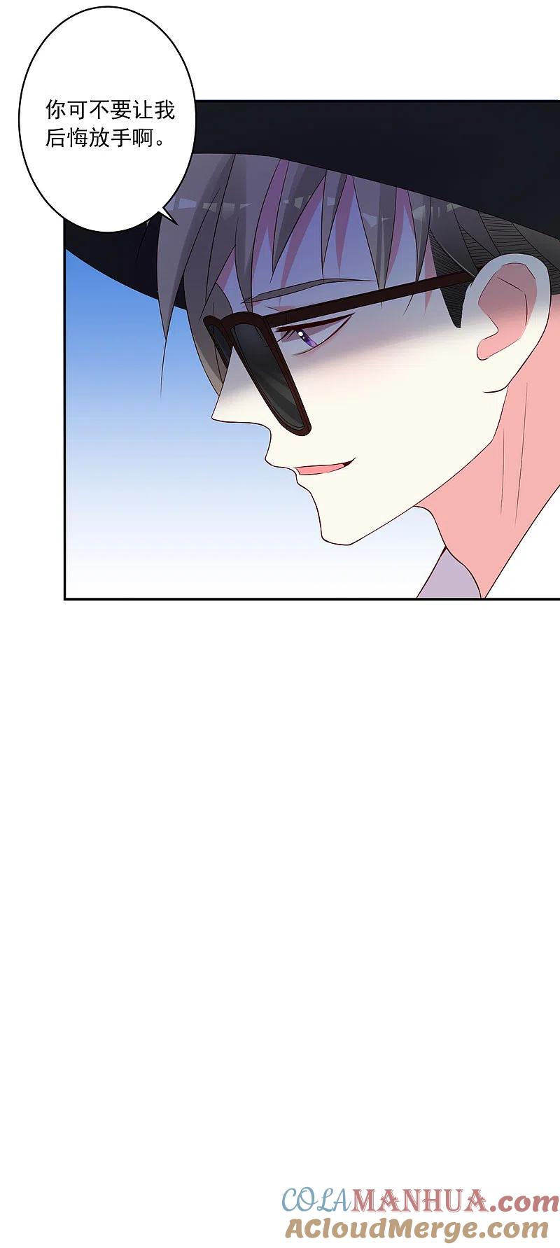 我被总裁黑上了！ - 第232话 - 第13张图