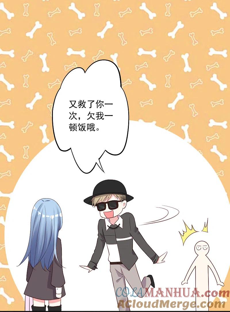 我被总裁黑上了！ - 第232话 - 第15张图