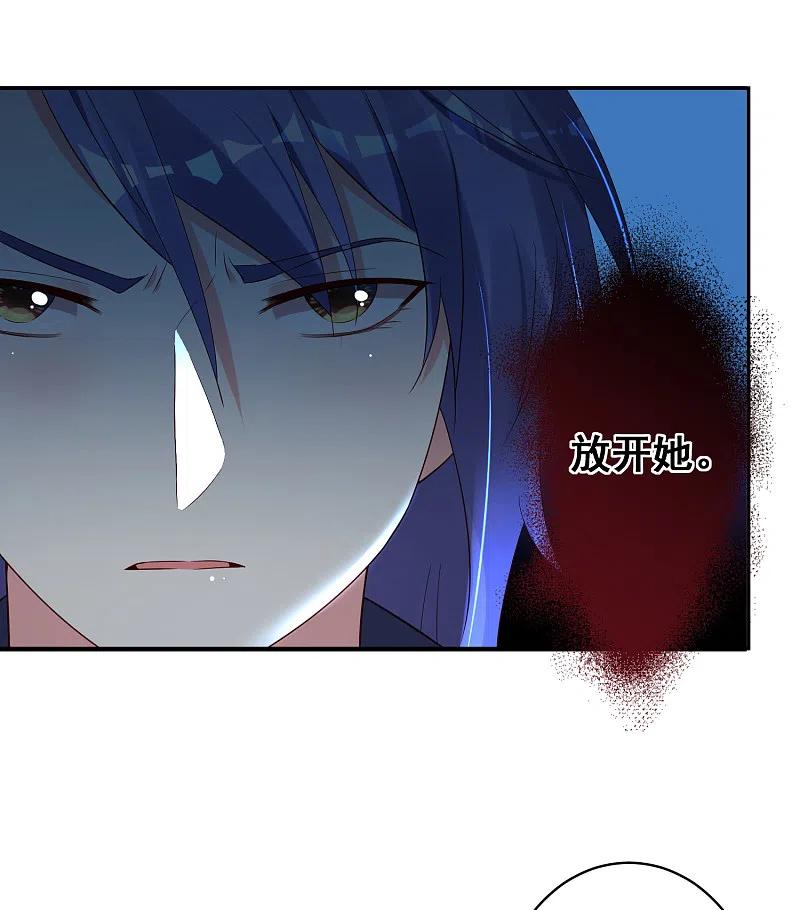 我被总裁黑上了！ - 第232话 - 第6张图