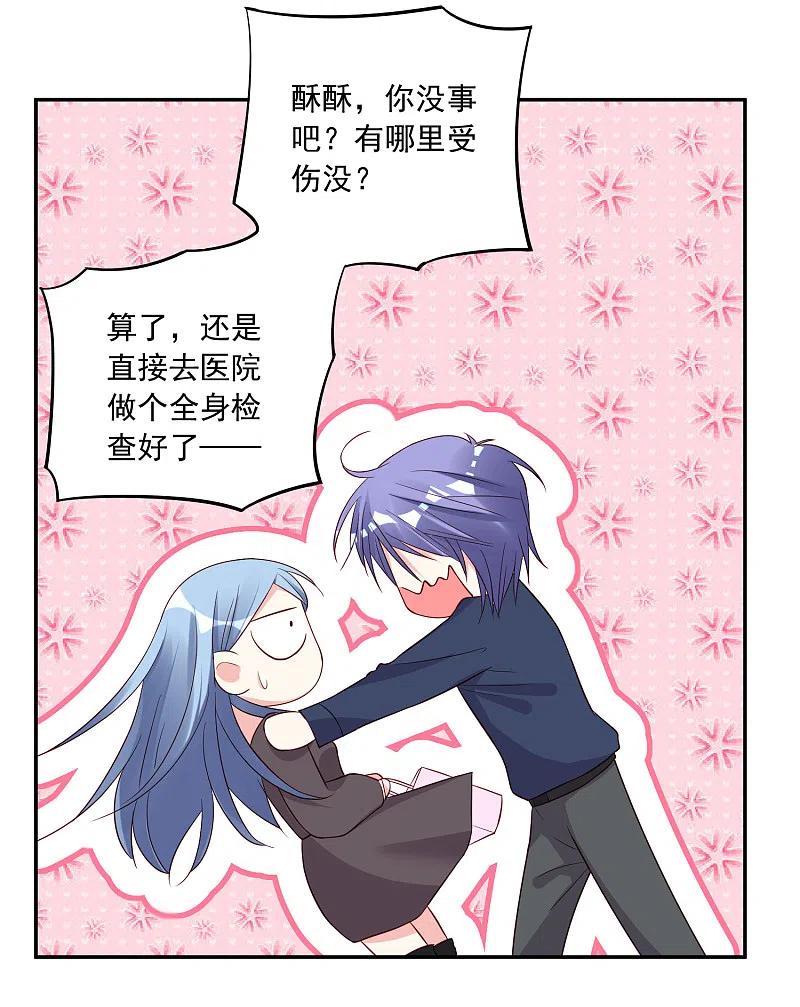 我被总裁黑上了！ - 第232话 - 第18张图