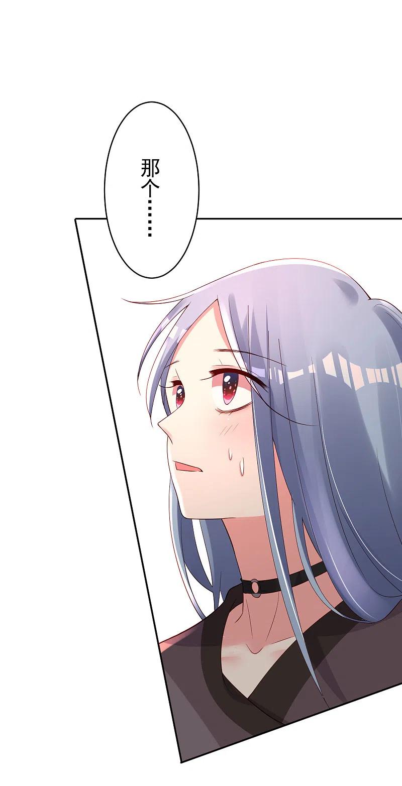 我被总裁黑上了！ - 第232话 - 第2张图