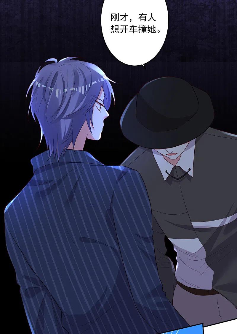 我被总裁黑上了！ - 第232话 - 第10张图