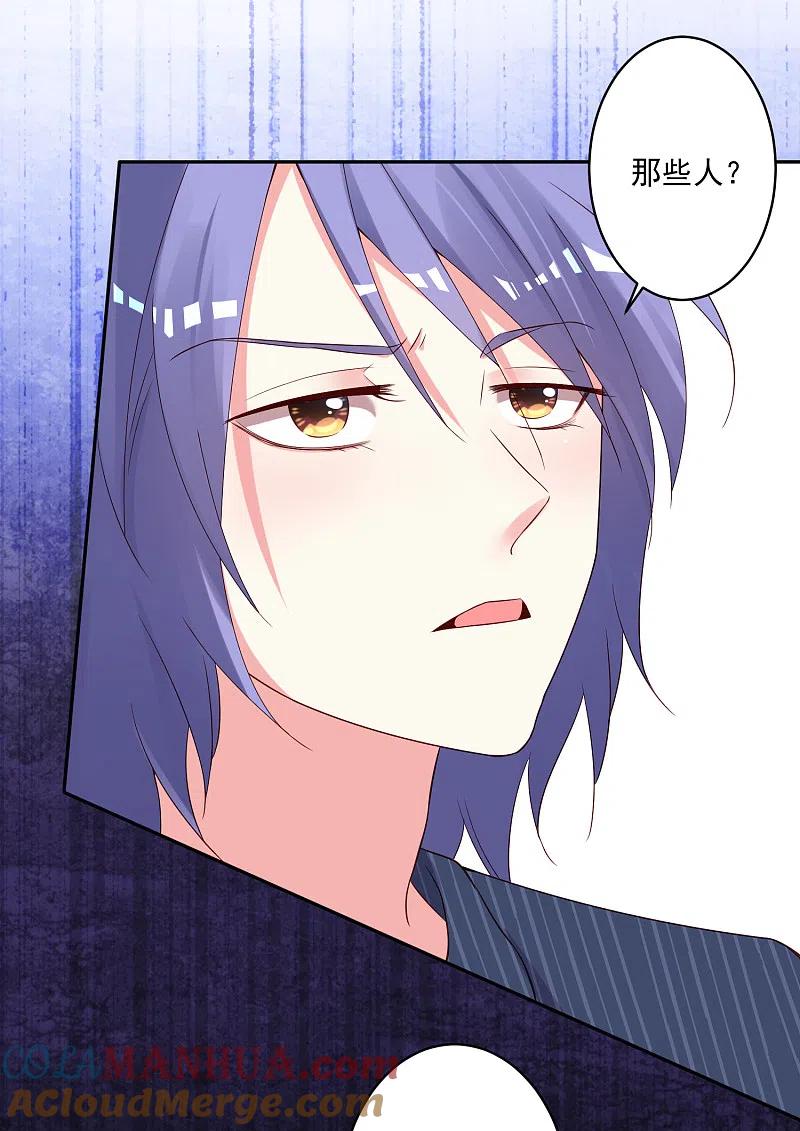 我被总裁黑上了！ - 第232话 - 第9张图