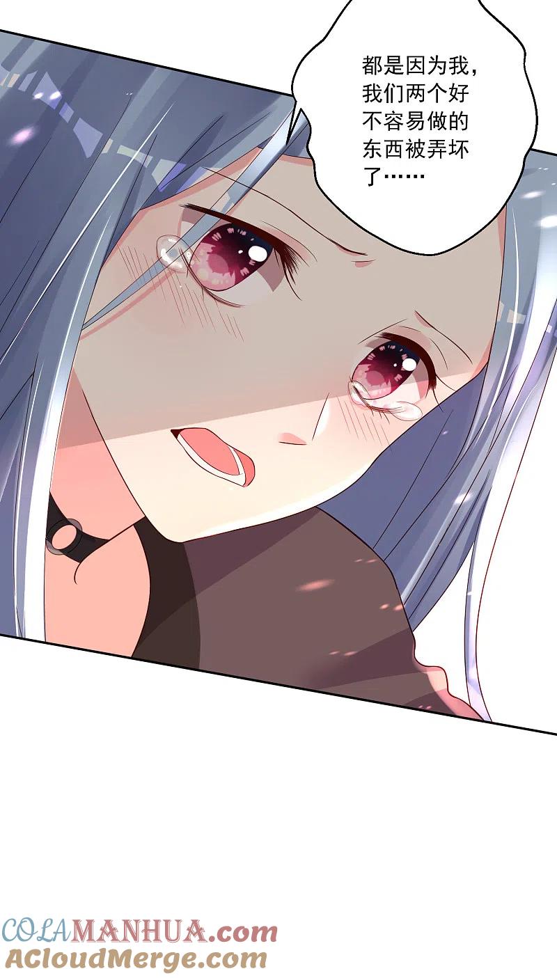 我被总裁黑上了！ - 第232话 - 第23张图