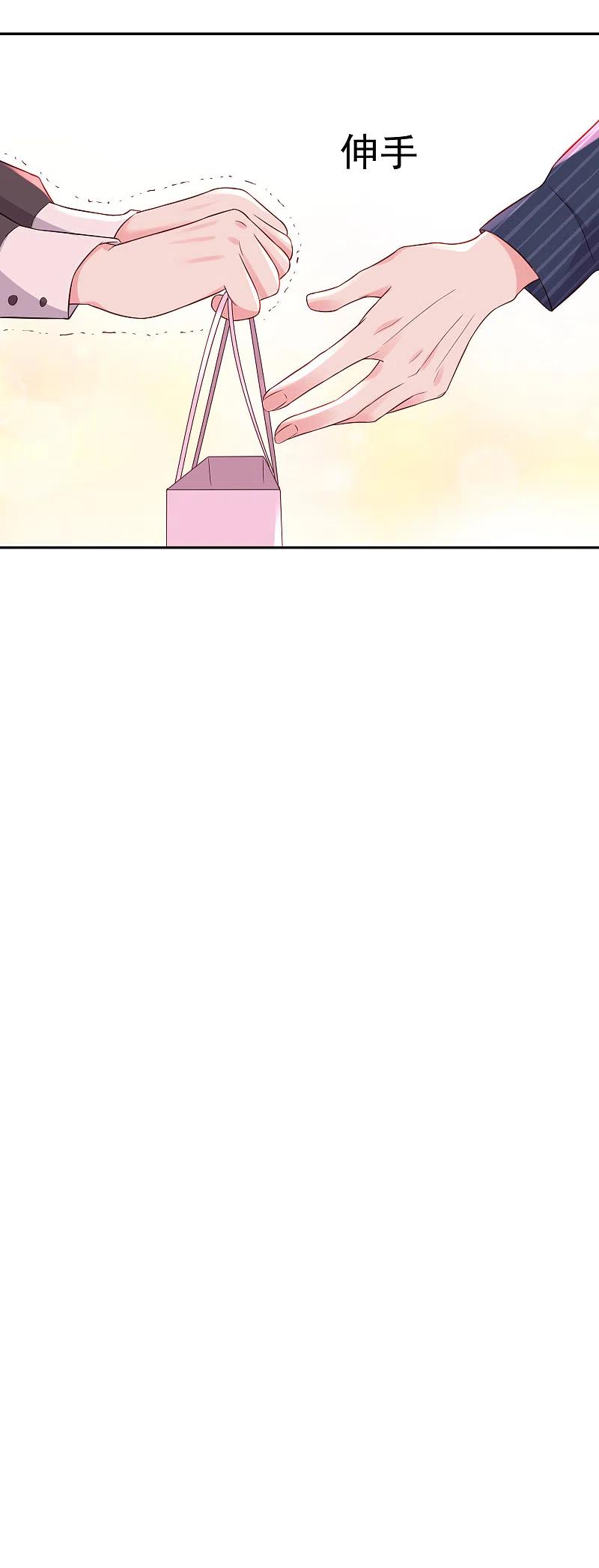 我被总裁黑上了！ - 第232话 - 第24张图