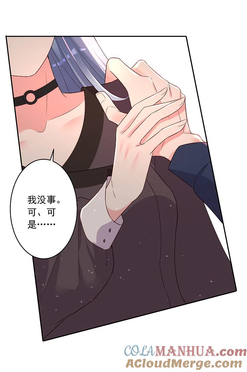 我被总裁黑上了！ - 第232话 - 第19张图