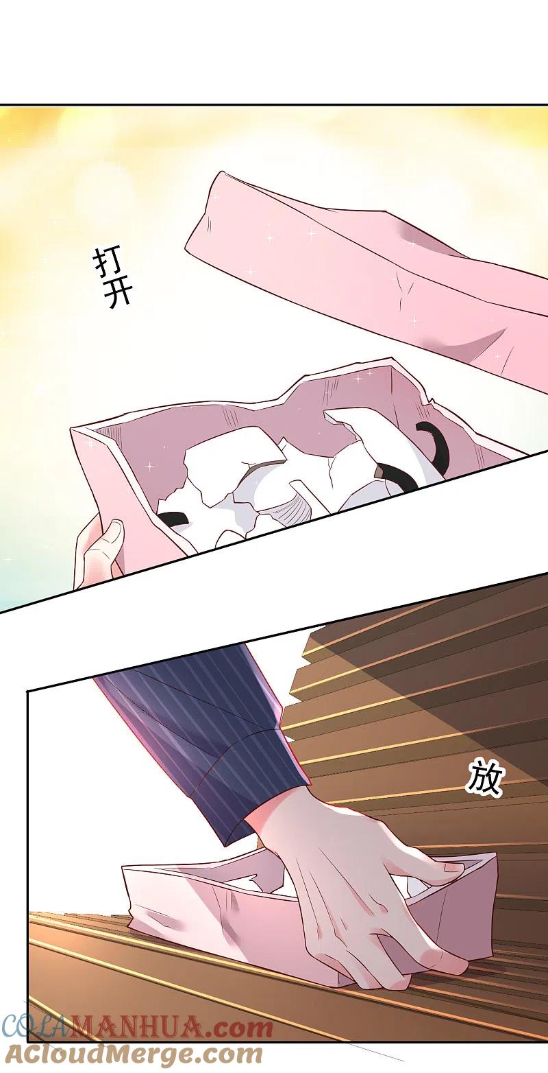 我被总裁黑上了！ - 第232话 - 第25张图