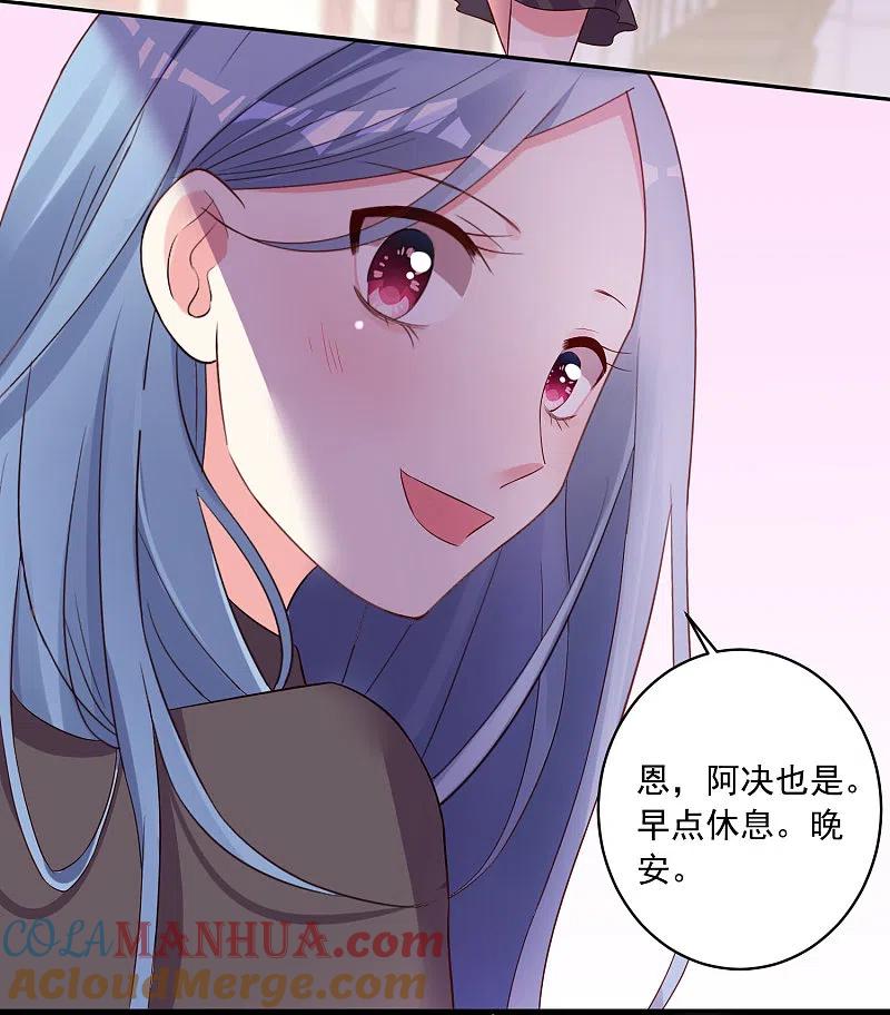 我被总裁黑上了！ - 第233话 - 第17张图