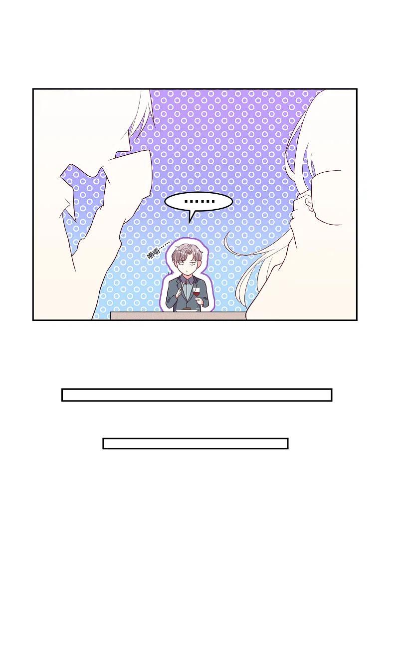 我被总裁黑上了！ - 第233话 - 第14张图