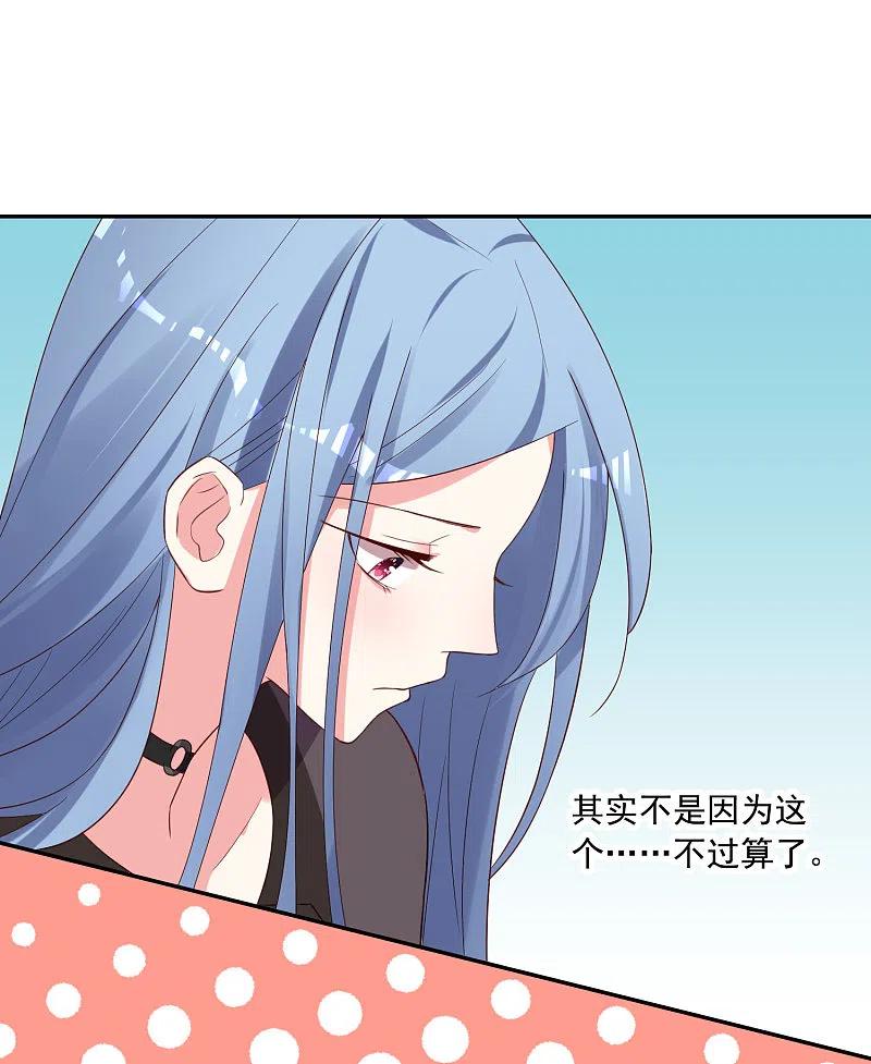 我被总裁黑上了！ - 第233话 - 第8张图