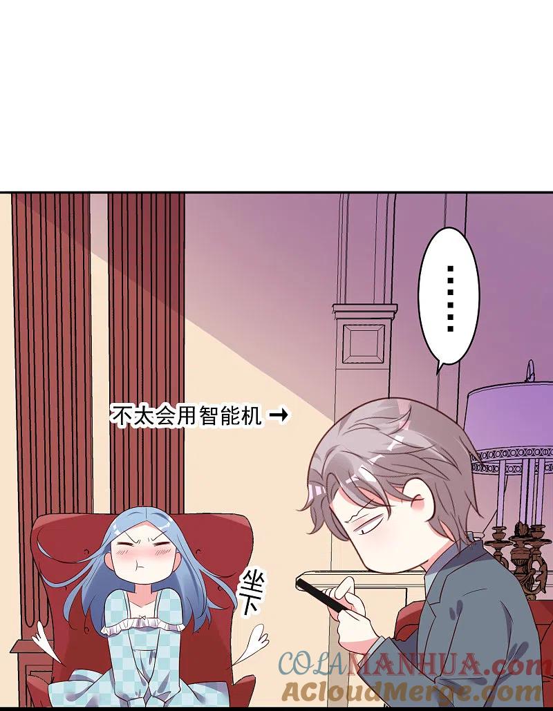 我被总裁黑上了！ - 第233话 - 第31张图