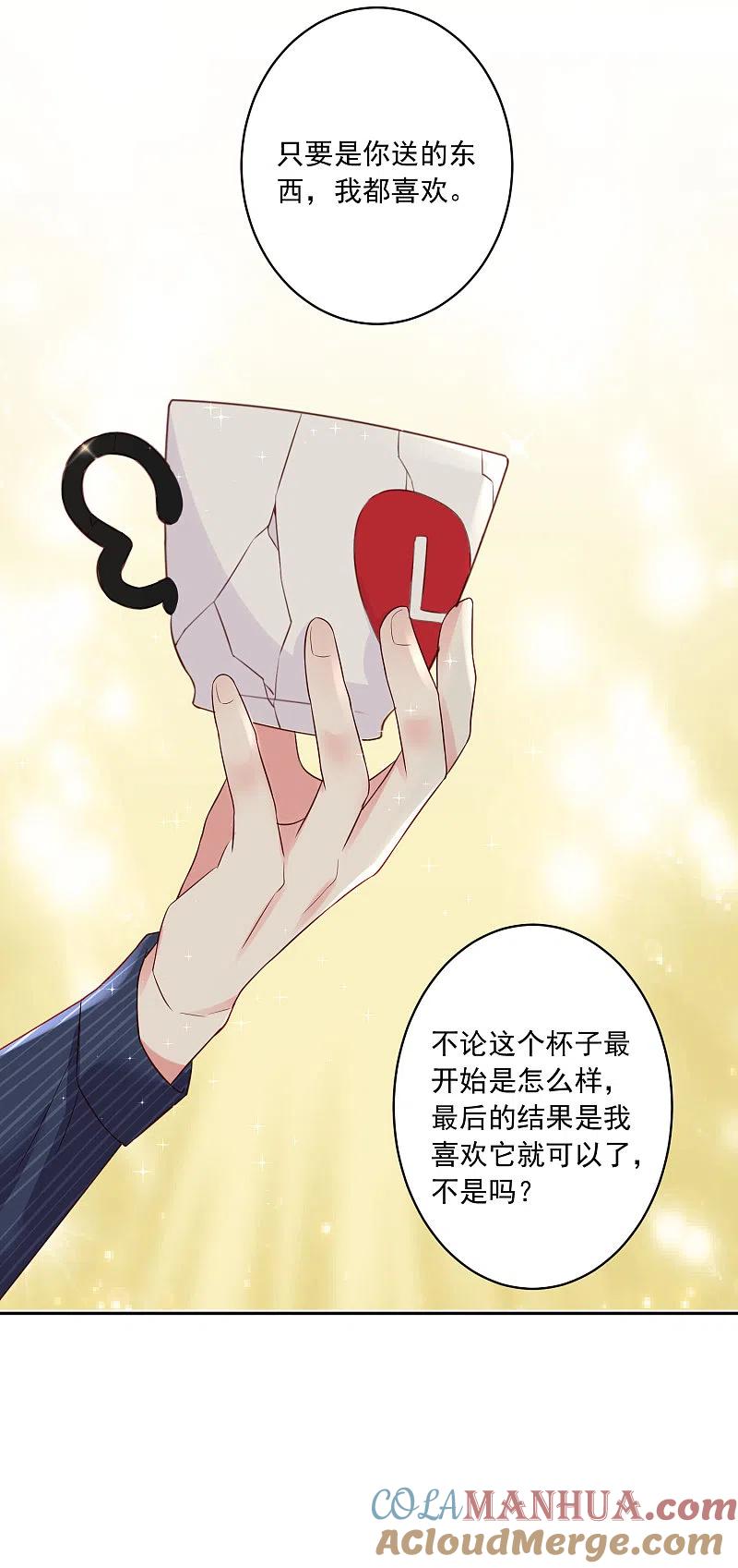 我被总裁黑上了！ - 第233话 - 第7张图