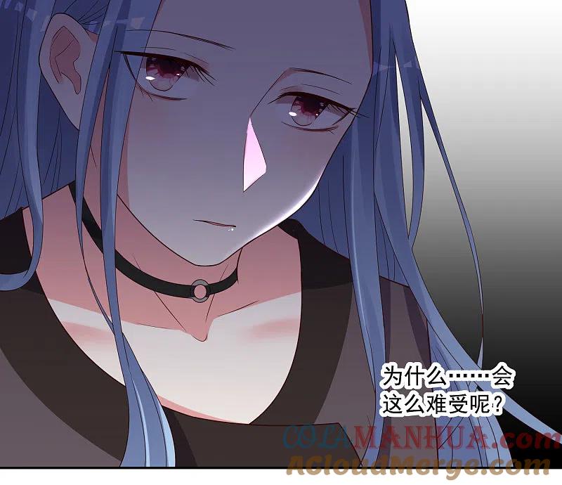 我被总裁黑上了！ - 第233话 - 第23张图