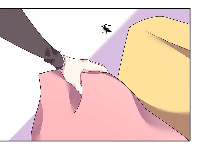 我被总裁黑上了！ - 第233话 - 第24张图