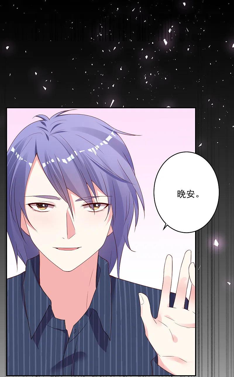 我被总裁黑上了！ - 第233话 - 第18张图