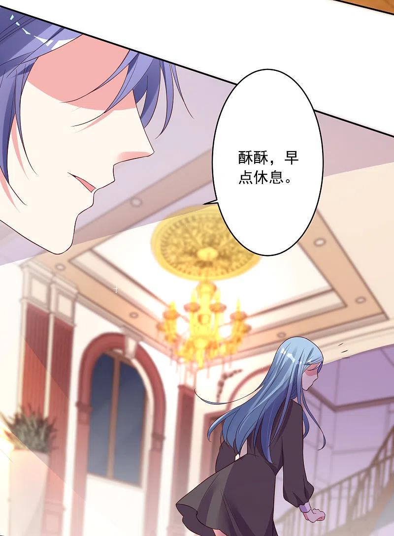 我被总裁黑上了！ - 第233话 - 第16张图