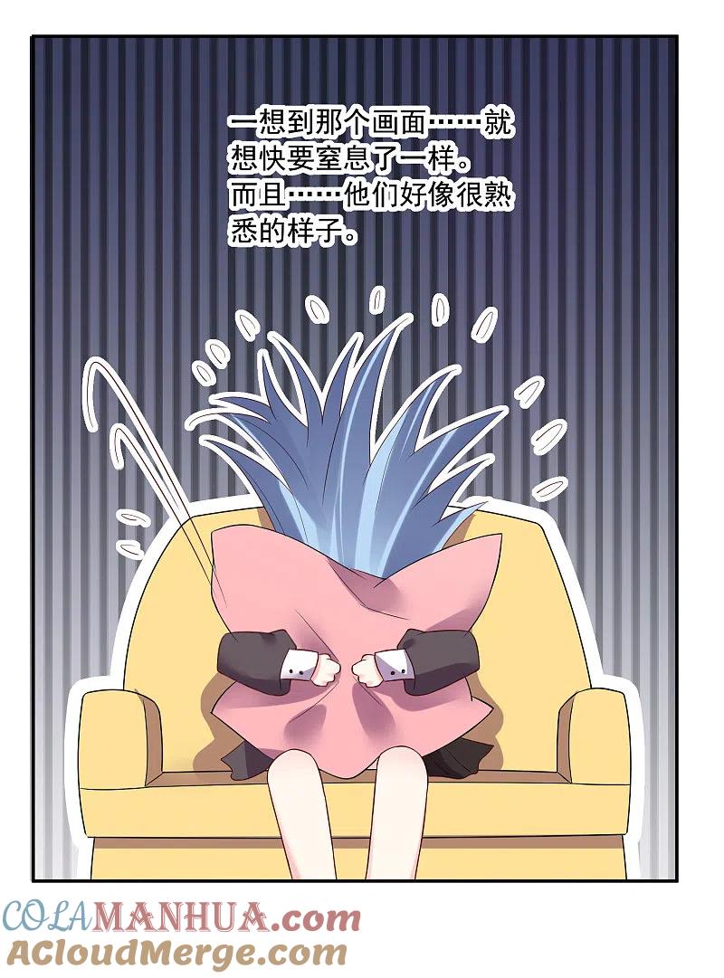 我被总裁黑上了！ - 第233话 - 第25张图