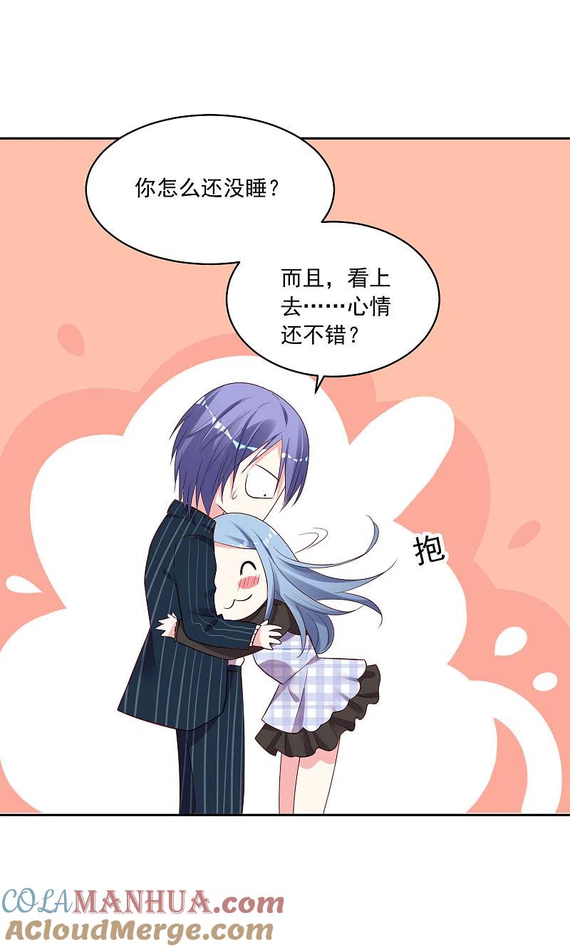 我被总裁黑上了！ - 第234话 - 第25张图