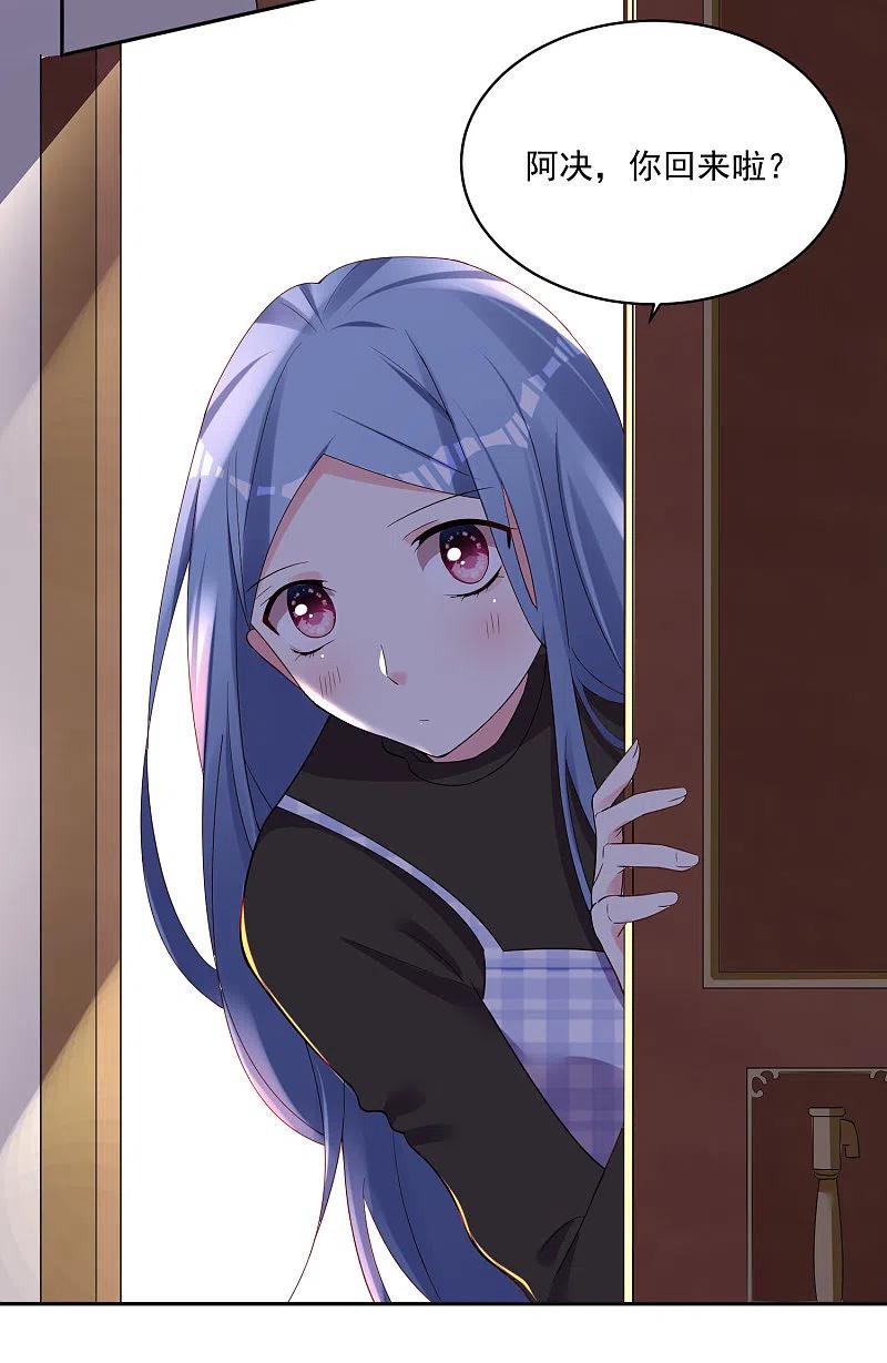 我被总裁黑上了！ - 第234话 - 第24张图