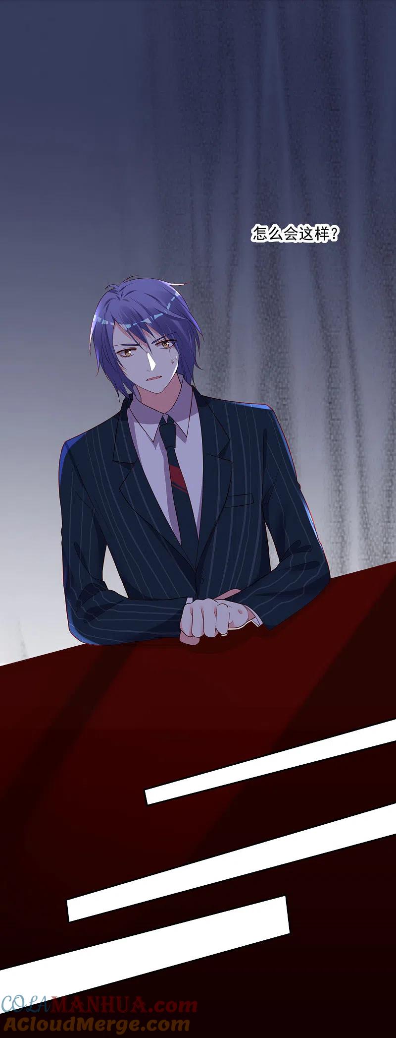 我被总裁黑上了！ - 第234话 - 第9张图