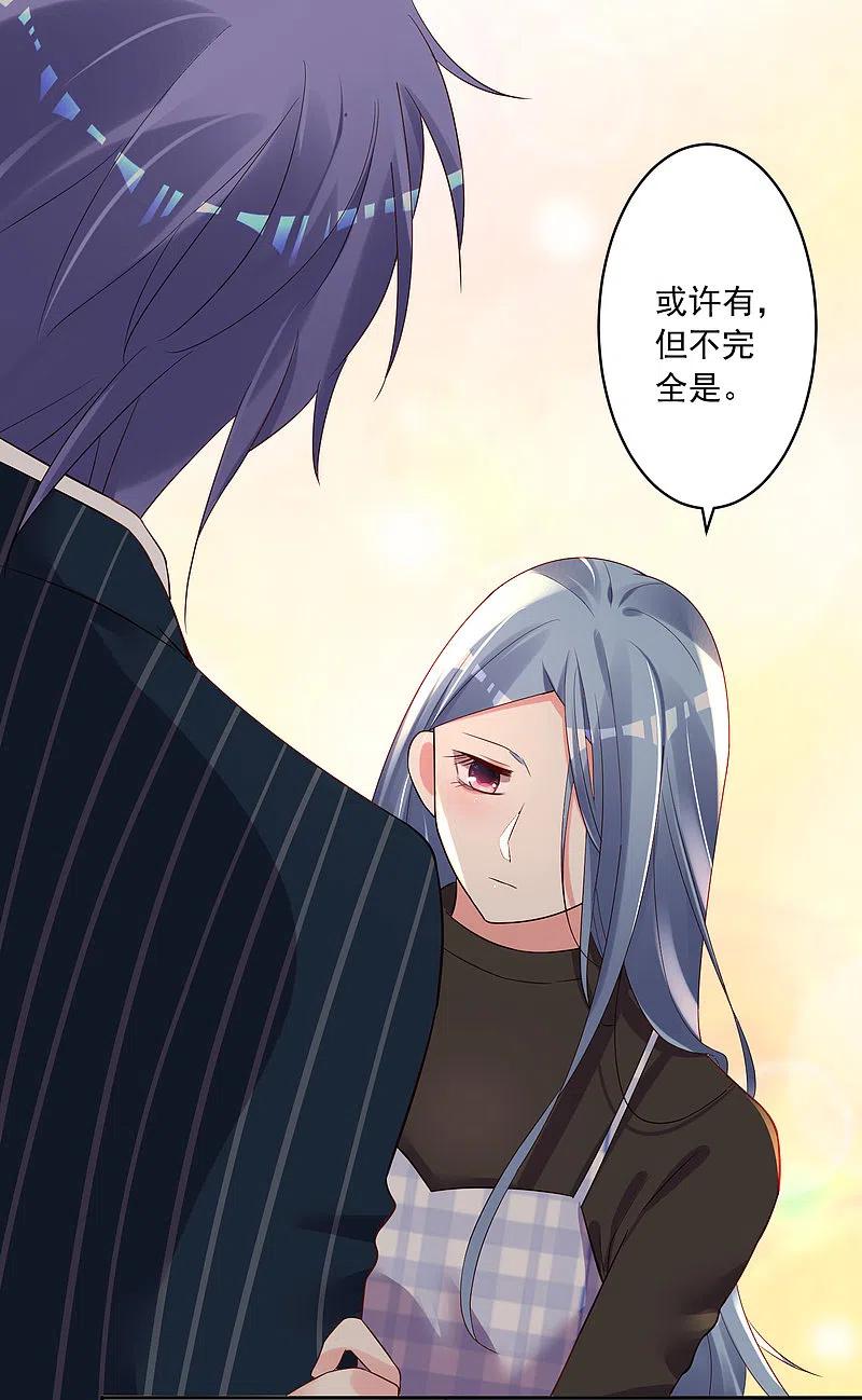 我被总裁黑上了！ - 第234话 - 第28张图