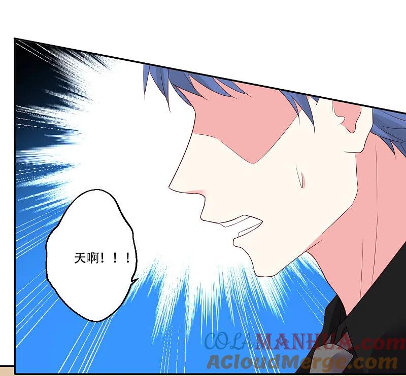 我被总裁黑上了！ - 第234话 - 第3张图