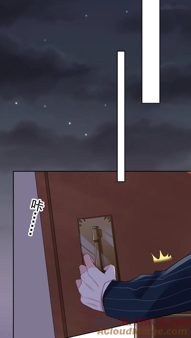 我被总裁黑上了！ - 第234话 - 第23张图