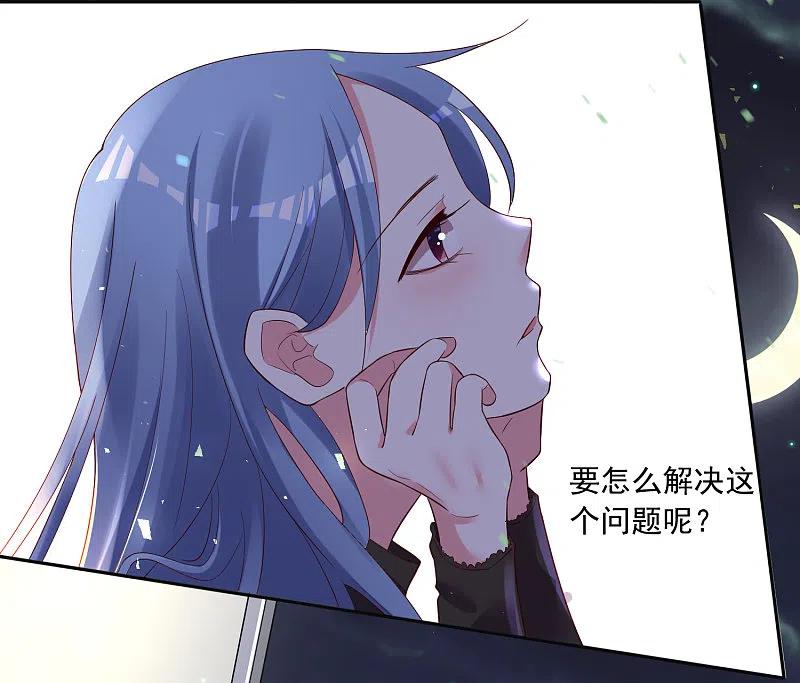 我被总裁黑上了！ - 第234话 - 第18张图