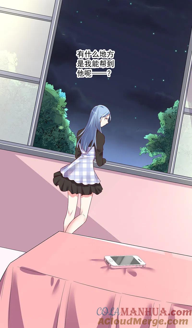 我被总裁黑上了！ - 第234话 - 第19张图