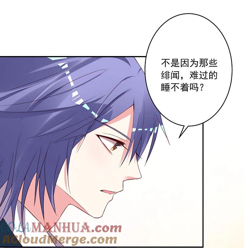 我被总裁黑上了！ - 第234话 - 第27张图