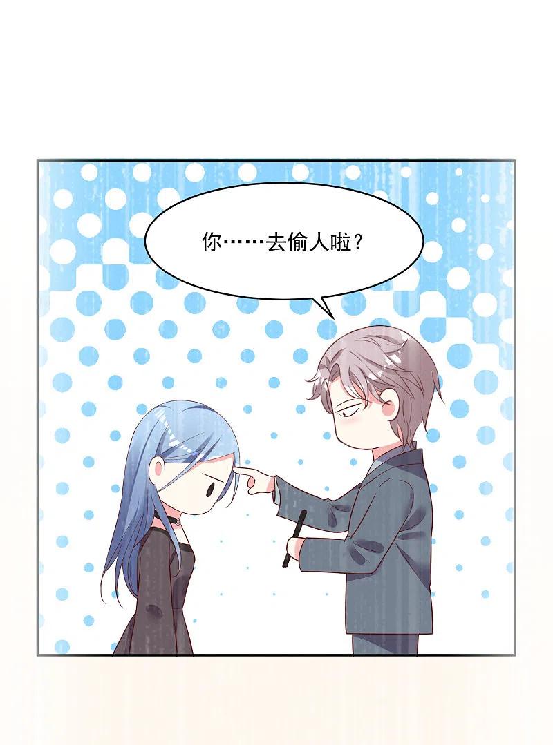 我被总裁黑上了！ - 第234话 - 第14张图