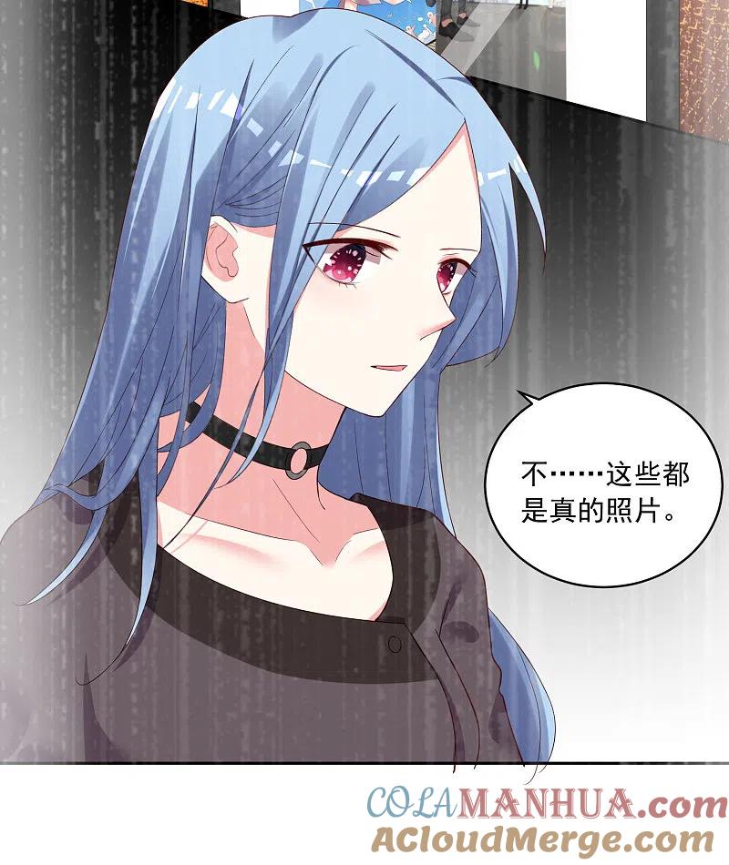 我被总裁黑上了！ - 第234话 - 第13张图