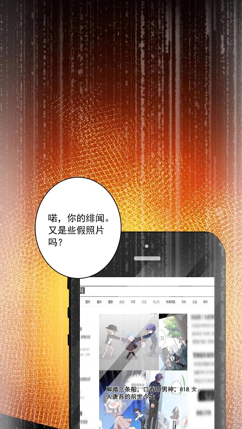 我被总裁黑上了！ - 第234话 - 第12张图