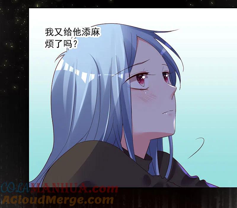 我被总裁黑上了！ - 第234话 - 第11张图