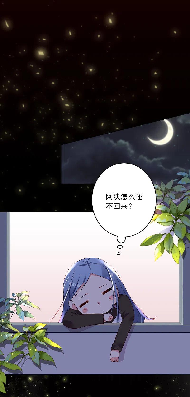 我被总裁黑上了！ - 第234话 - 第10张图